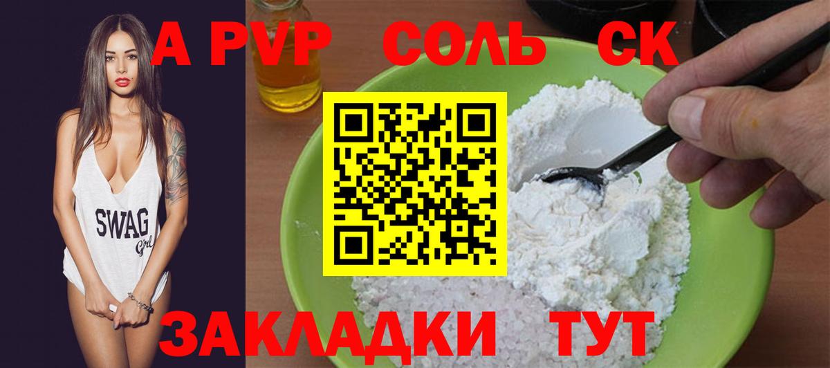 А ПВП мука Жуковский