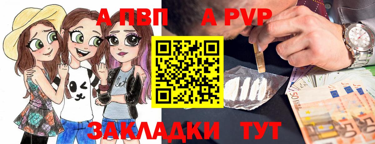 A-PVP кристаллы  А ПВП СК КРИС  Альфа ПВП кристаллы  Вход с VPN  купить   Жуковский 