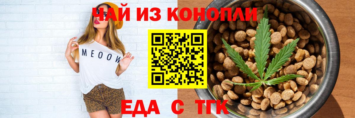 Жуковский  Cannafood конопля  Вход с VPN 