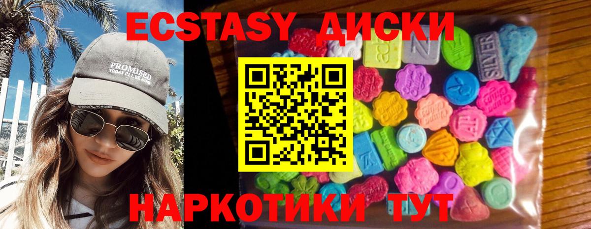 ЭКСТАЗИ Cube Жуковский