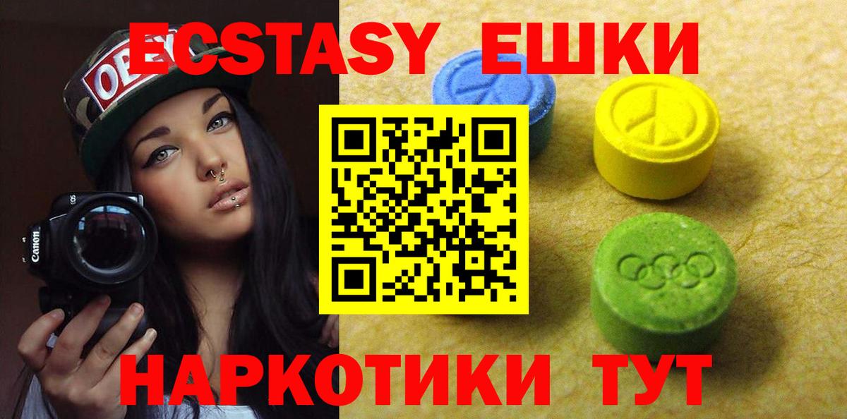 Жуковский  Экстази DUBAI  продажа наркотиков  Вход с VPN  ЭКСТАЗИ диски 