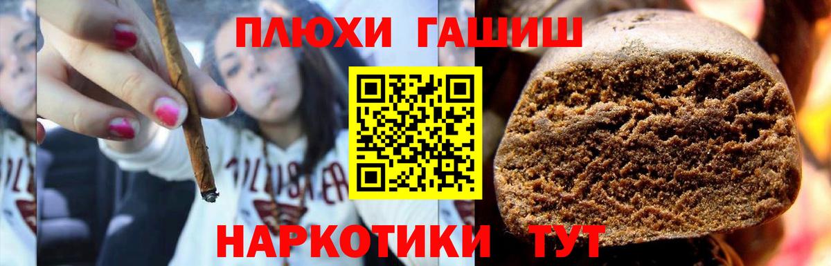 Гашиш Premium  ГАШИШ Ice-O-Lator  Вход с VPN  Жуковский 