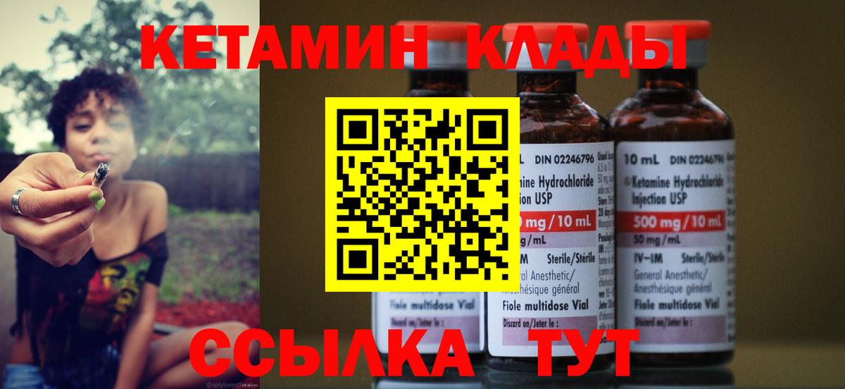 Жуковский  КЕТАМИН ketamine  Вход с VPN 