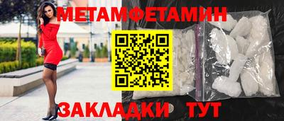 метамфетамин Кулебаки