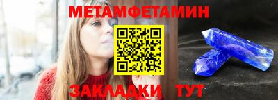 метамфетамин Кунгур
