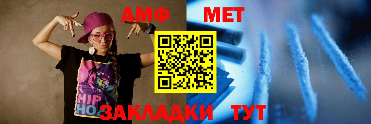 Первитин кристалл  Вход с VPN  Жуковский 