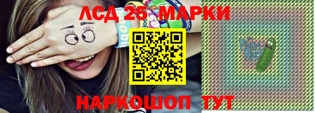 Жуковский  Марки NBOMe  Марки 25I-NBOMe 1500мкг  Вход с VPN  Марки 25I-NBOMe 1500мкг 