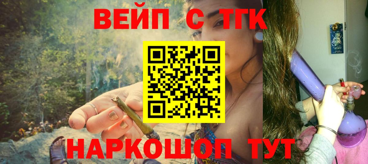 ТГК жижа Жуковский