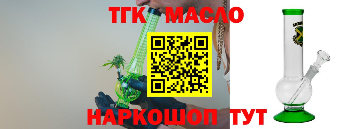 Жуковский  гидра сайт  Вход с VPN  ТГК гашишное масло  Дистиллят ТГК вейп с тгк 